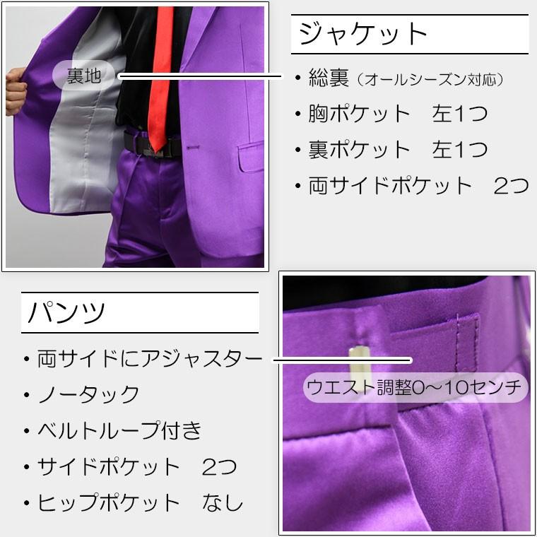 20%OFF】スーツ カラースーツ 2ボタン 忘年会 新年会 赤・青・緑 20%OFF】スーツ カラースーツ 2ボタン 忘年会 新年会 赤・青・緑