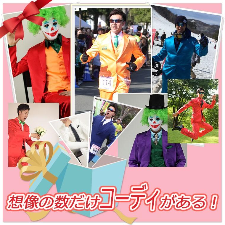 20%OFF】スーツ カラースーツ 2ボタン 忘年会 新年会 赤・青・緑