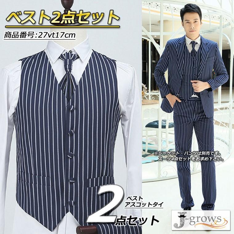 ベスト アスコットタイ 2点セット フォーマルベスト 結婚式 ウエディング 二次会 パーティ グルームズマン タキシード ブラックスーツ 27vt17cm 27vt17cm J Grows 通販 Yahoo ショッピング