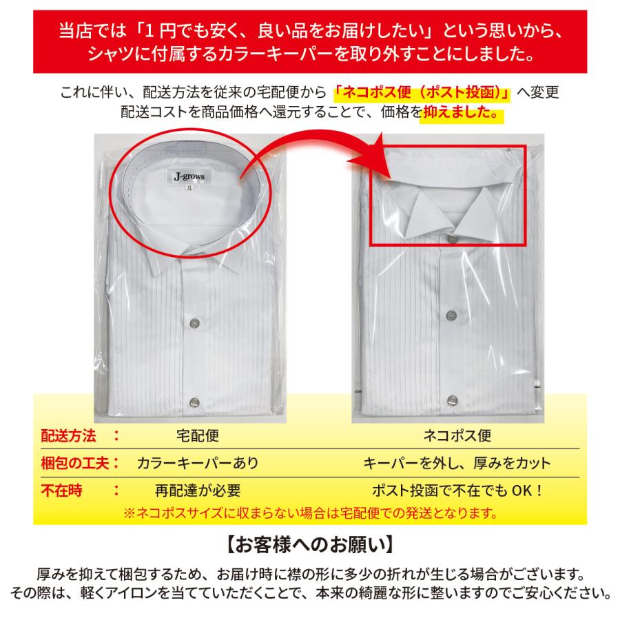 ウィングカラーシャツ 白 結婚式 二次会 挙式 ウエディング タキシード