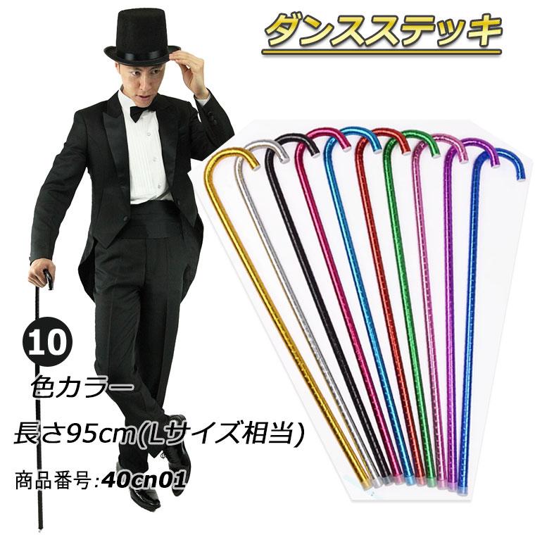 ステッキ カラフル アサヤ 杖 ステージ ダンス ベリーダンス マジック