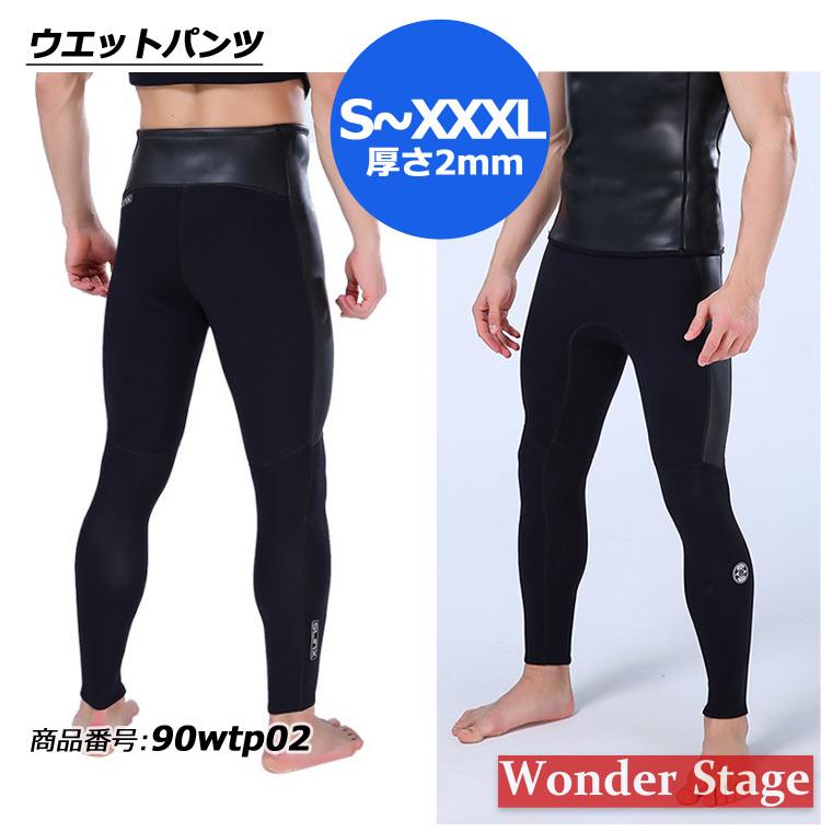 【新品】メンズ スキンパンツ 2mm ウエット XL ウェットパンツ 2mm ハーフパンツ メンズ レディース ダイビング