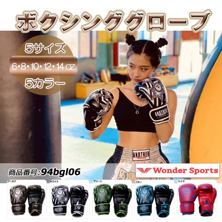 RISE 試合用ボクシンググローブ 6 oz ボクシンググローブ オンスグローブ 6オンス 8オンス 10オンス