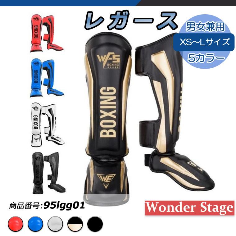 レガース レッグガード シンガード レッグサポーター キックボクシング 格闘技 武道 空手 防具 プロテクター 脛当て 95lgg01 2022年最新海外 レガース レッグガード シンガード レッグサポーター キックボクシング 格闘技 武道 空手 防具 プロテクター 脛当て 95lgg01 2022年最新海外