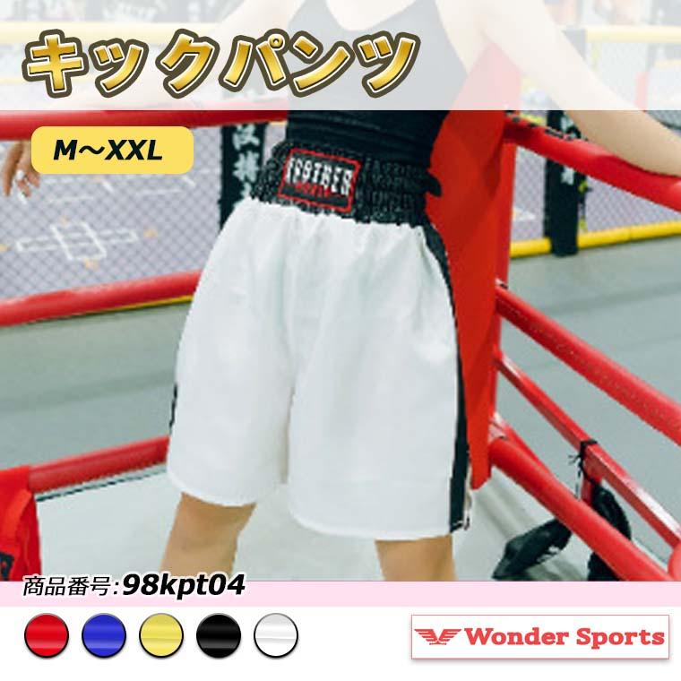 キックパンツ ボクシングパンツ ハーフパンツ ムエタイ ショーツ