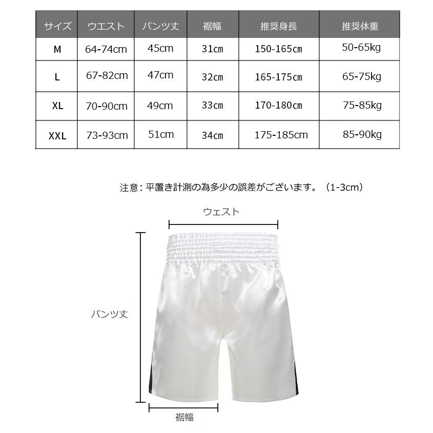 キックパンツ ボクシングパンツ ハーフパンツ ムエタイ ショーツ