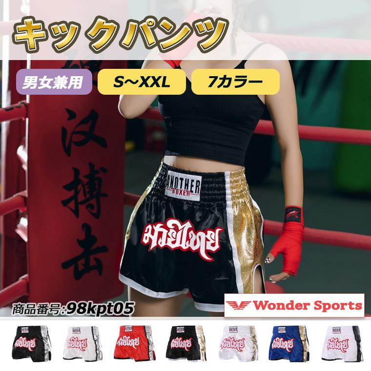 キックパンツ ボクシングパンツ ハーフパンツ ムエタイ ショーツ
