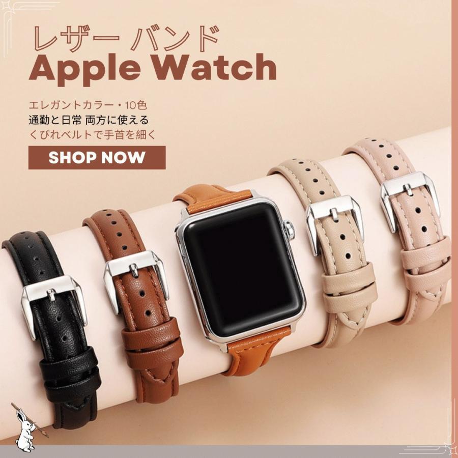 アップルウォッチ バンド apple watch レザーバンド 本革 女性 細身 