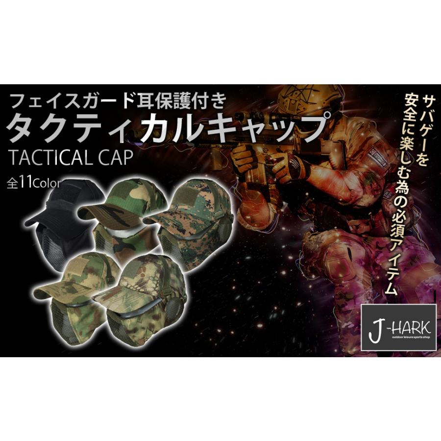 サバゲー用、マスク・グローブ・迷彩キャップ7点セット 即日発送】 タクティカルキャップ ハーフフェイスガード セット