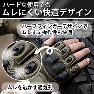 バイオハザード　東京ファントム　オープンフィンガータクティカルグローブ J-HARK サバゲー グローブ ハーフフィンガー 拳を痛めない ハード