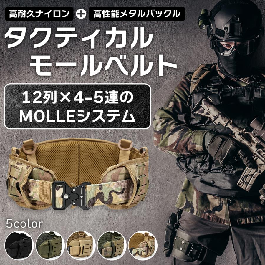 J-HARK サバゲー タクティカルベルト MOLLE対応 パッド付き 高性能