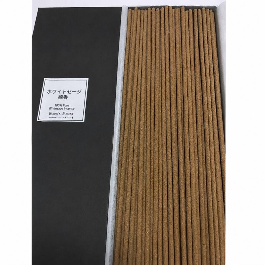 ホワイトセージ お香 線香 21cm 約200本 124g 燃焼約40分 香料不使用