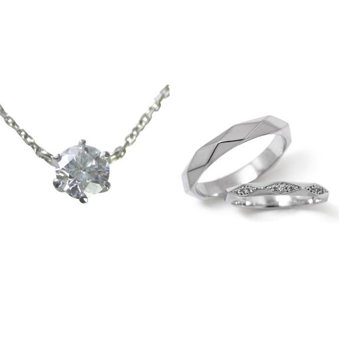 婚約 ネックレス 結婚指輪 3セット ダイヤモンド プラチナ 0.3カラット