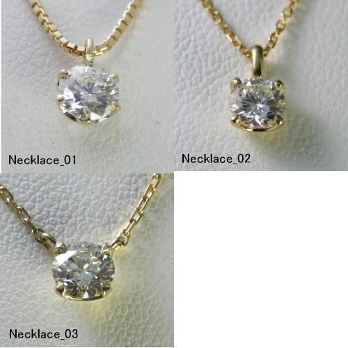 ジュエリー リフォーム ダイヤモンド ネックレス ゴールド 一粒 0.8ct 0.9ct 1.0ct KP 4KP 6KP
