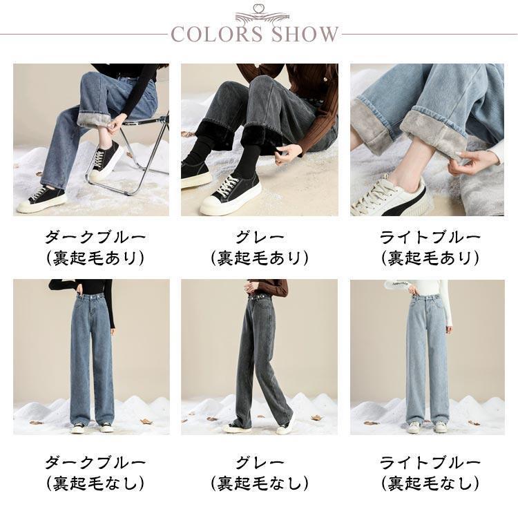 パンツ デニム デニムパンツ 秋冬 裏起毛 レディース ワイドパンツ 大きいサイズ ゆったり 防寒 厚手 暖かい ジーパン ワイド 春 夏 秋 冬 薄｜j-k-store｜07