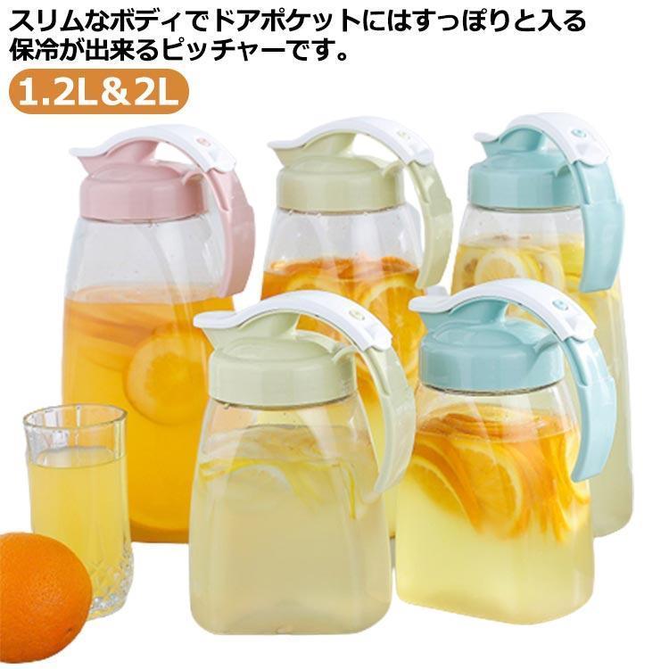 2個セット ピッチャー 2リットル 冷水筒 2L 大容量 スリム ワンプッシュ 麦茶ポット 冷蔵庫 ドア ポケット 耐冷 耐熱 広口 洗いやすい 熱湯｜j-k-store｜06