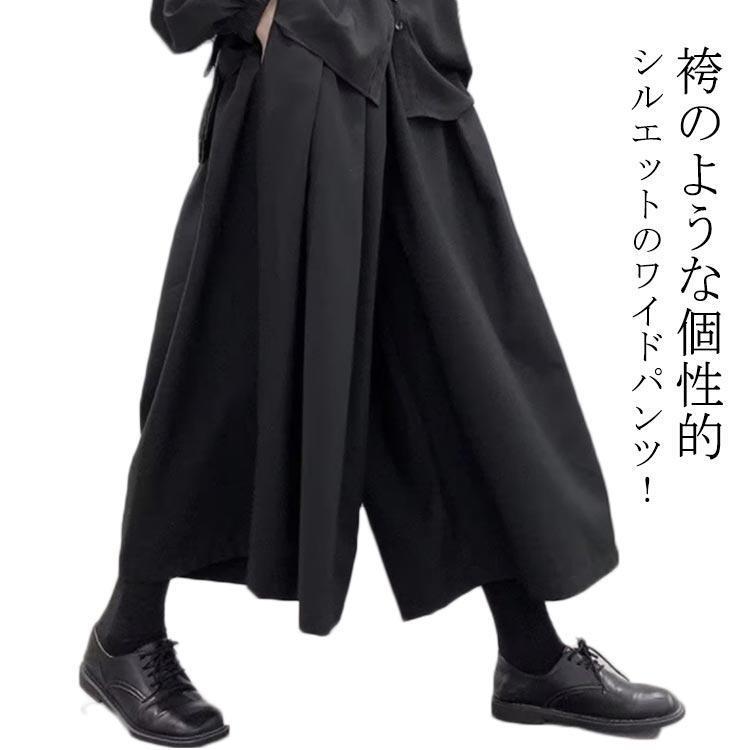 袴パンツ メンズ ワイドパンツ ハカマパンツ 9分丈 袴 スカート風 