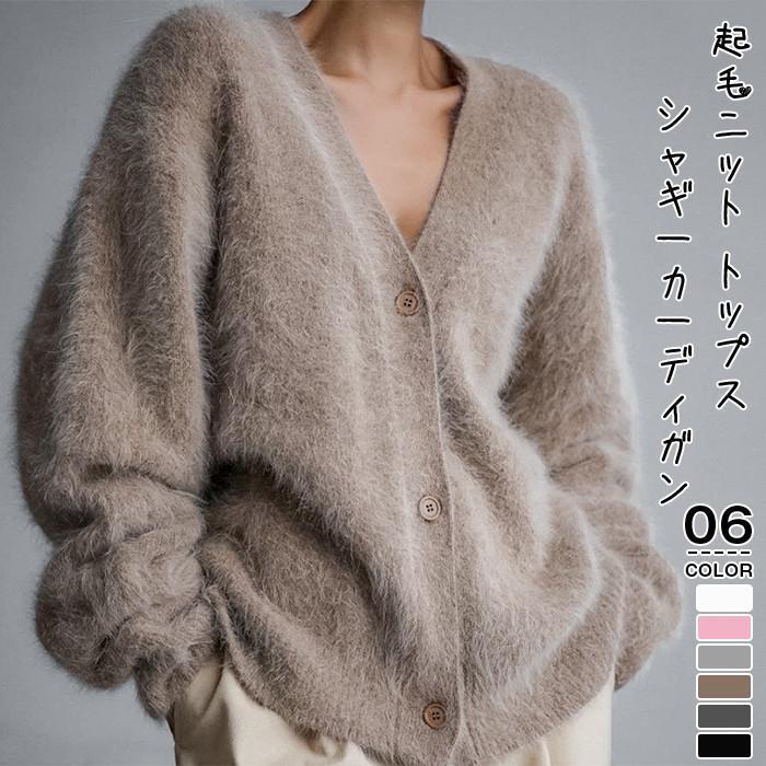 ニットカーディガン レディース シャギー ニット カーディガン 