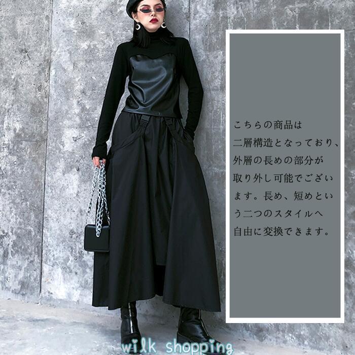 リムーバブル2ways ロングスカート マキシ丈スカート アシンメトリー 