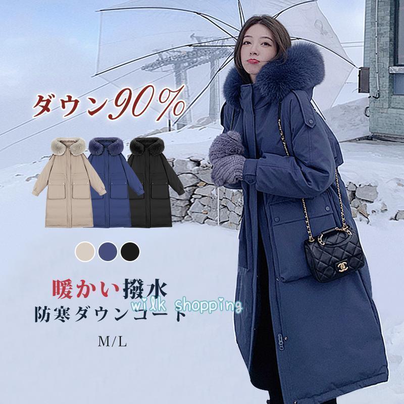 ダウン90% 2WAY ダウンコート コート レディース 冬 ダウン ロングコート 大きめポケット ファー付き アウター ジャンパー 厚手 暖かい 防寒 撥水 : ly0110-00549 : J-K - 通販 - Yahoo!ショッピング ダウン90% 2WAY ダウンコート コート レディース 冬 ダウン ロングコート 大きめポケット ファー付き アウター ジャンパー 厚手 暖かい 防寒 撥水 : ly0110-00549 : J-K - 通販 - Yahoo!ショッピング