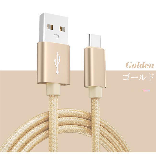 充電ケーブル ライトニング iPhone lightning Type-C 長さ1m 1.5m 充電器 断線防止 急速充電 アイフォン 5color ナイロン編み スマホ｜j-k-store｜13