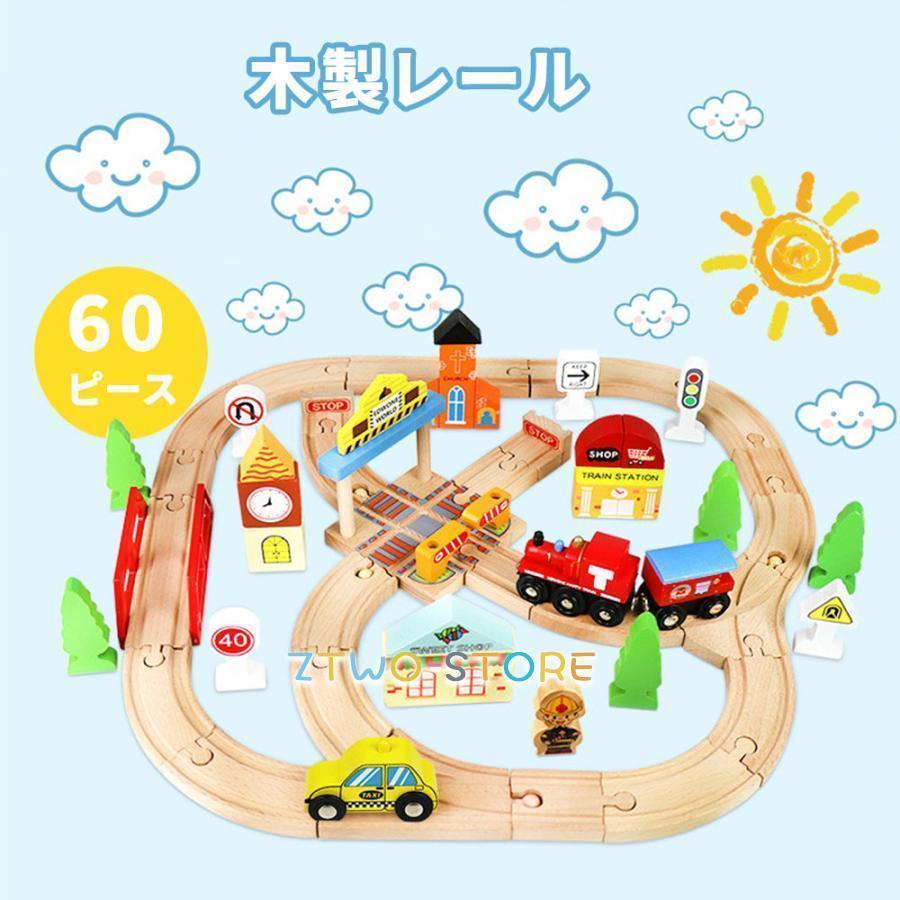 木製レール トーマス互換 電動機関車 駅前セット 木のおもちゃ 電車 