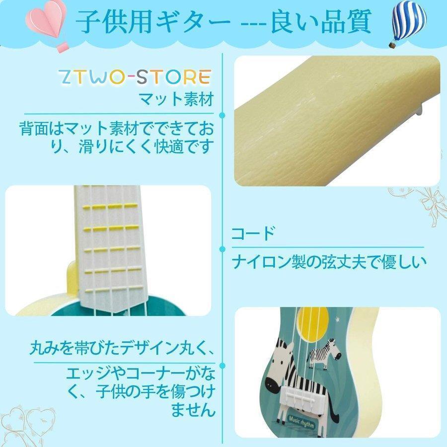 ウクレレ 子供用 ギター ミニ 初心者 ギター おもちゃ 知育玩具 楽器玩具 ミュージックおもちゃ ウクレレおもちゃ ギターおもちゃ 子供向け 軽量｜j-k-store｜04