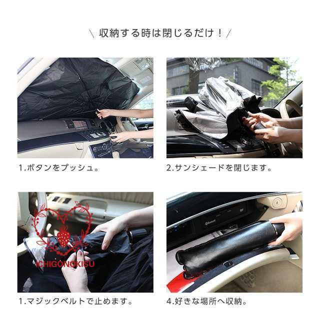 サンシェード 傘型 車 カー用品 日よけ 折りたたみ傘 紫外線対策 10本骨 遮光 断熱 簡単操作 収納ポーチ付き 折り畳み式 フロントカバー｜j-k-store｜09