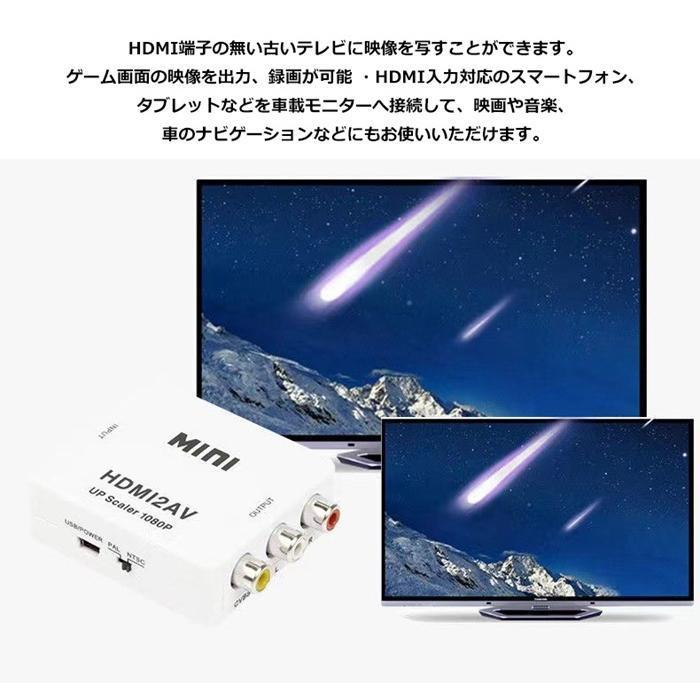 hdmi to rca AV 変換コンバーター HDMIからアナログに変換アダプタ コンポジット 三色端子 3ピン av端子 3色ケーブル PS3 PS4 Xbox｜j-k-store｜05