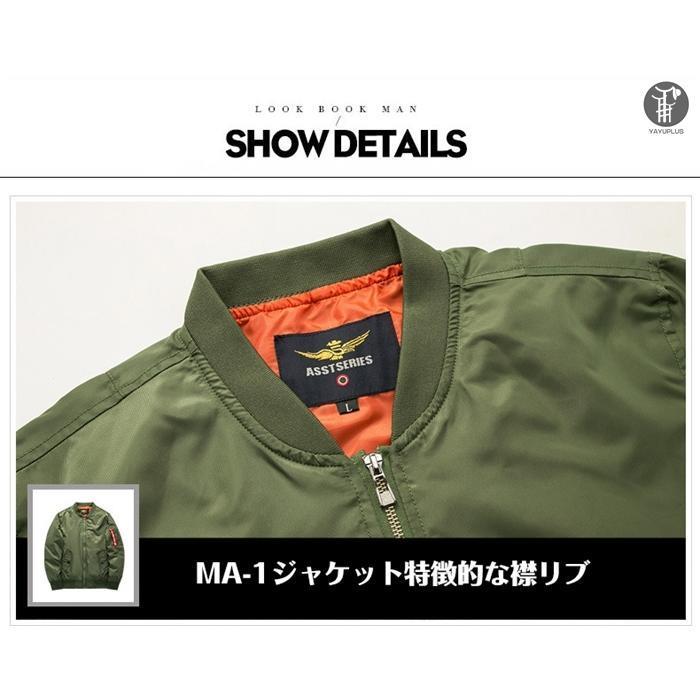 MA-1 男女兼用 MA-1 フライト ミリタリー メンズ レディース ブルゾン  春物｜j-k-store｜11