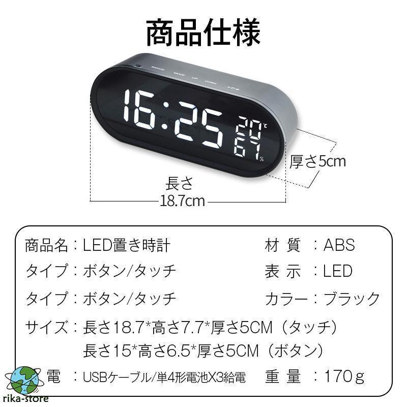 led置き時計 led時計 電池式 おしゃれ デジタル 目覚まし時計 温度計 温度湿度 小型 明るさ調節 スヌーズ｜j-k-store｜07