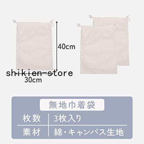 無地 巾着袋 大きいサイズ 30 * 40cm 収納袋 巾着 収納ポーチ 引きひも袋 (3枚セット)｜j-k-store｜07