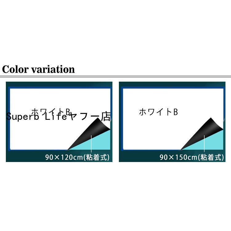 ホワイトボード シート マグネットシート 90X120cm 90X150cm 貼って剥がせる お絵かき 粘着式 磁石 マグネット対応 お絵かきボード｜j-k-store｜07