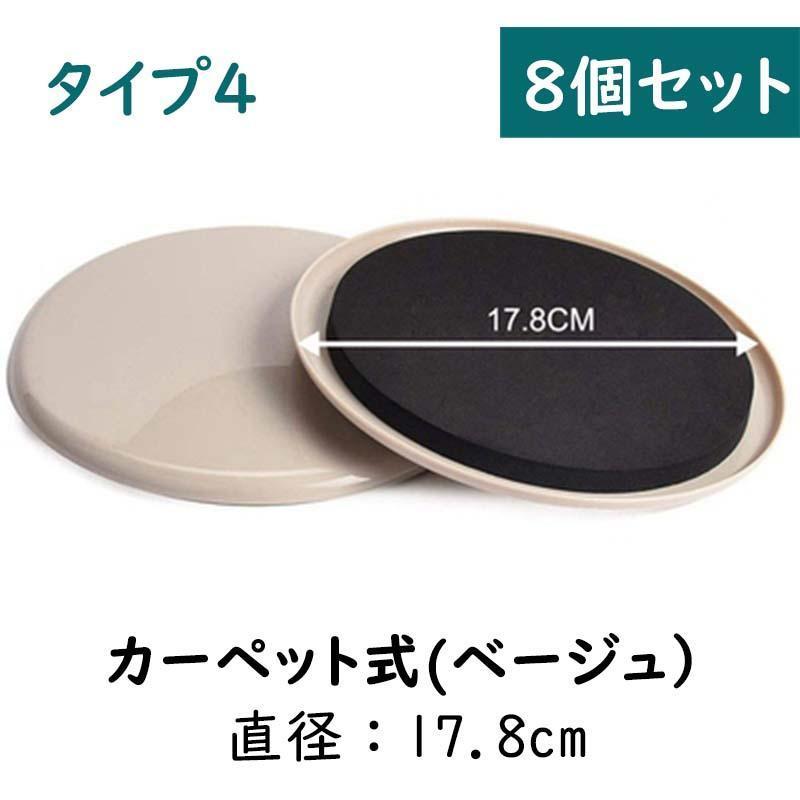 家具スライダー 家具移動パッド カーペット タイル 木フロアー 2タイプ 多種サイズ 8個セット 移動 家具 大型家具 楽に移動 ソファ テーブル ベッド 床｜j-k-store｜05