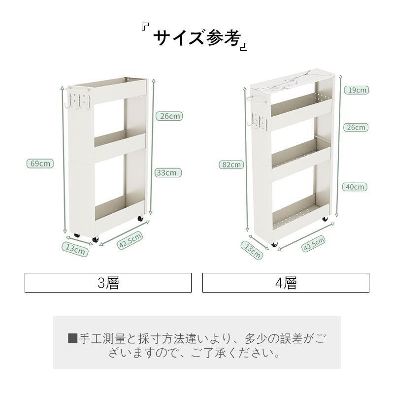 キッチンワゴン サイドワゴン キャスター付き 隙間収納 スリム 13cm 収納カップ おしゃれ 収納 ラック 仕切板付き 多機能 小物 食品 調味料 キャスター付き 浴室｜j-k-store｜10