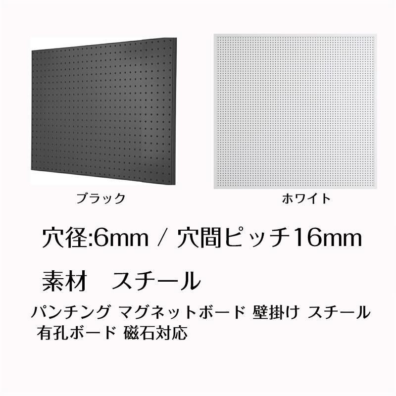 有孔ボード パンチング マグネットボード 壁掛け スチール 磁石対応 穴径6mm 穴ピッチ16mm 磁石対応 壁面をどこで収納空間に 厚さ1.5cm DIY 飾り収納｜j-k-store｜15