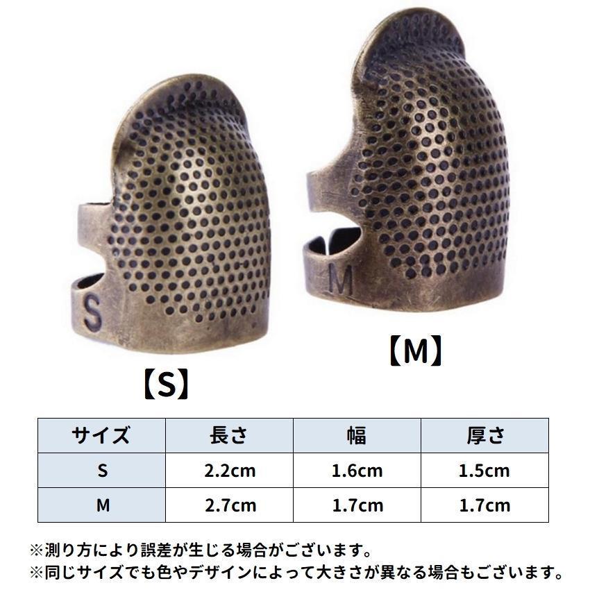 指ぬき 指貫 単品 ゆびぬき 指サック 指カバー 指プロテクター フィンガープロテクター 金属製 アンティーク調 シンプル 裁縫 刺繍 手芸 指 保護｜j-k-store｜06