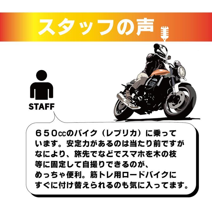 スマホホルダー バイク用 自転車用 スクーター 原付 バー ハンドル装着 どこでも 簡単装着 工具不要 360度回転 角度調整可能 便利 ナビ 固定｜j-k-store｜10