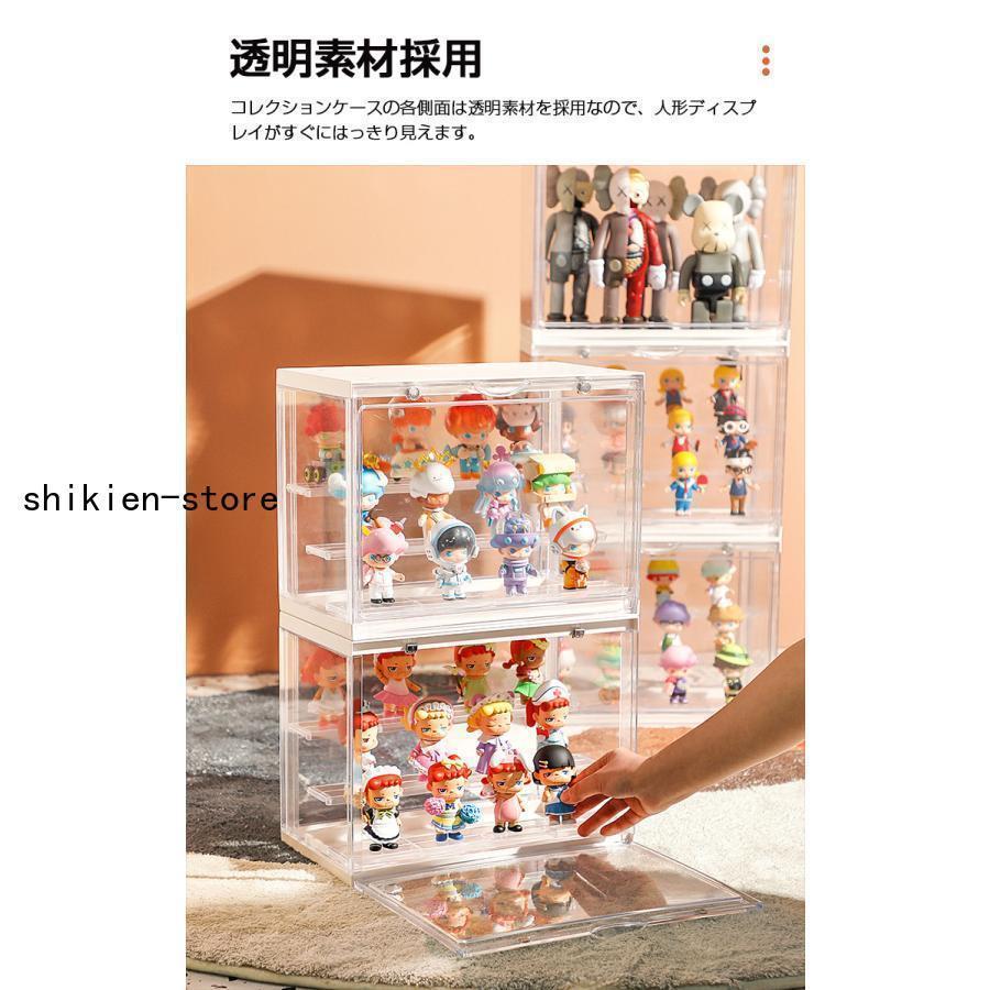 コレクションケース アクリル ディスプレイケース ショーケース フィギュア 透明 収納ボックス 積み重ね可能 マグネット式 人形収納ケース 防塵｜j-k-store｜05