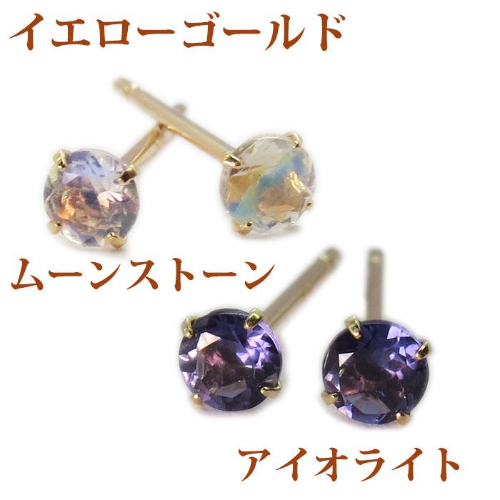 ピアス 天然石 1800円〜 ゴールド K10 地金 アイオライト ムーン 