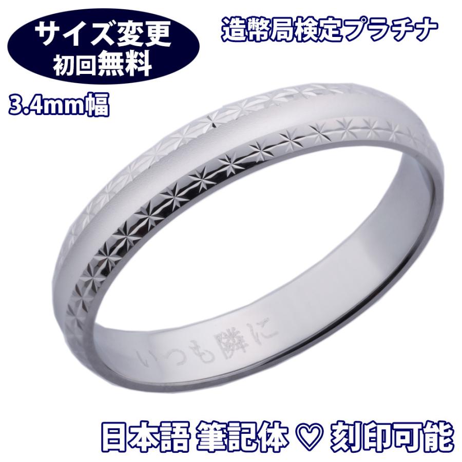 結婚指輪 プラチナ 