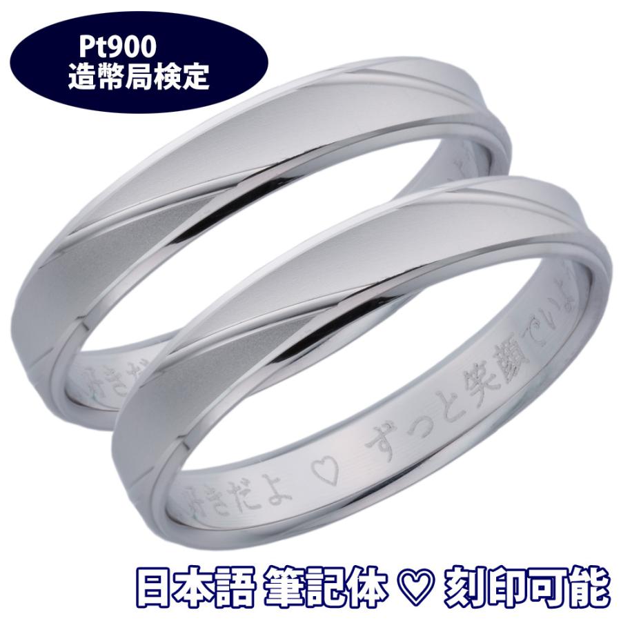 年内出荷 クリスマス 結婚指輪 プラチナ ペア販売 