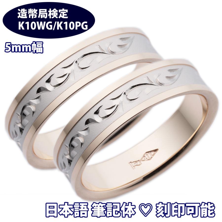 結婚指輪 ペアリング 安い マリッジリング ホワイトゴールド ピンクゴールド ジョイフル ペア販売 鍛造 K10 造幣局検定 筆記体日本語刻印無料 An069 An069 京都ジュエリーきむら 通販 Yahoo ショッピング