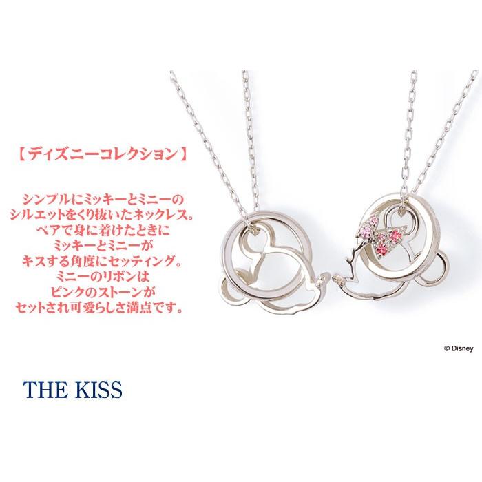 正規店仕入れの ペアネックレス ディズニー ミッキー ミニー メンズ レディース おそろい The Kiss シルバー ダイヤモンド Di Sn1213dm Di Sn1214dm 送料無料 World Of Heating De