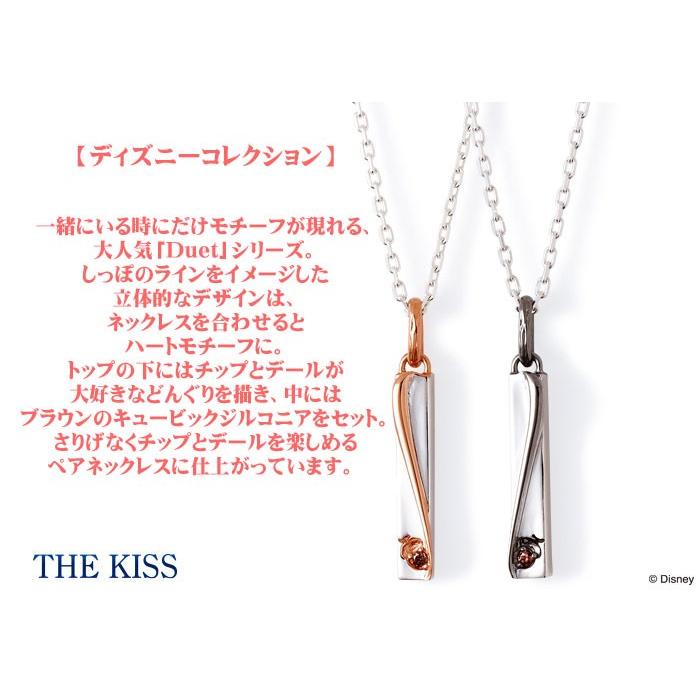 ペアネックレス ディズニー チップ デール メンズ レディース おそろい THE KISS シルバー SV925 キュービック DI-SN709CB-DI-SN710CB :DI-SN709CB-DI-SN710CBset:京都ジュエリーきむら 通販 ネックレス 男女兼 くま ブルー 鎖