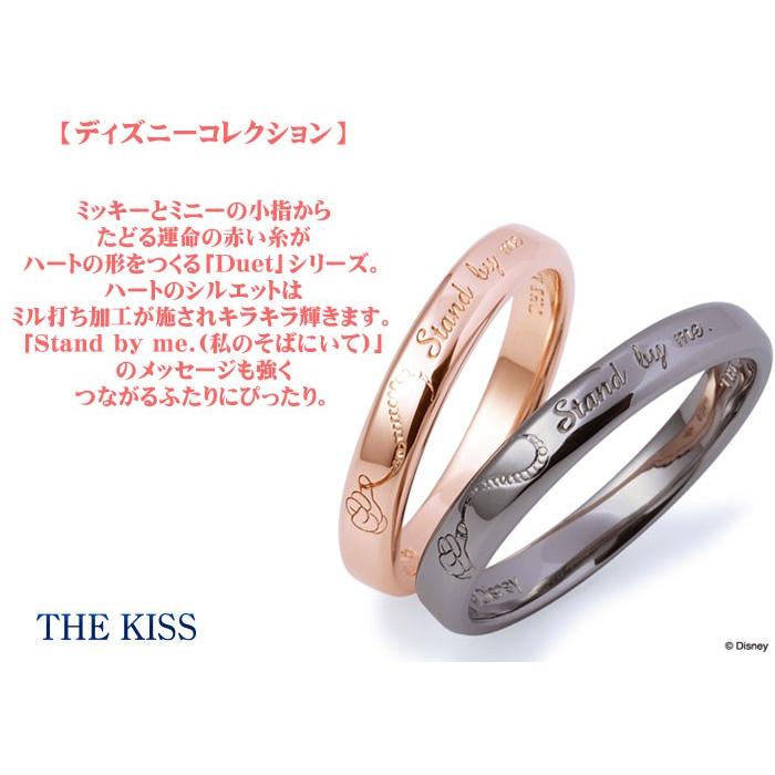 ペアリング ディズニー ミッキー 指輪 THE KISS ザキッス シルバー ペア販売 Duet Stand by me. 私のそばにいて DI-SR1202-DI-SR1203 誕生日 ホワイトデー｜j-kimura｜02