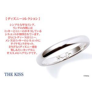 ペアリング ディズニー ミッキー ミニー 指輪 THE KISS ダイヤモンド シルバー SV925 メンズ DI-SR1813DM｜j-kimura｜02