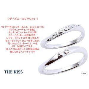 Disney ペアリング ディズニー ミッキー ミニー ペア販売 THE KISS 