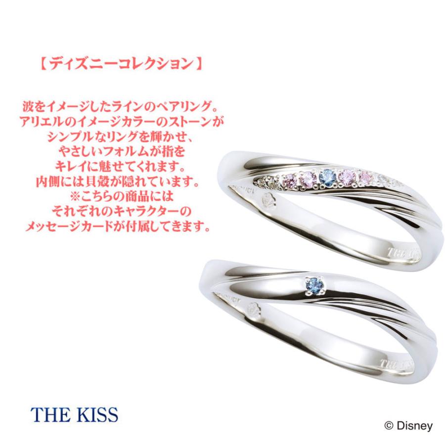 ペアリング ディズニー プリンセス アリエル 人魚姫 指輪 THE KISS ザキッス シルバー DI-SR2404CZ-2405NG 誕生日 記念日  おそろい ホワイトデー ギフト