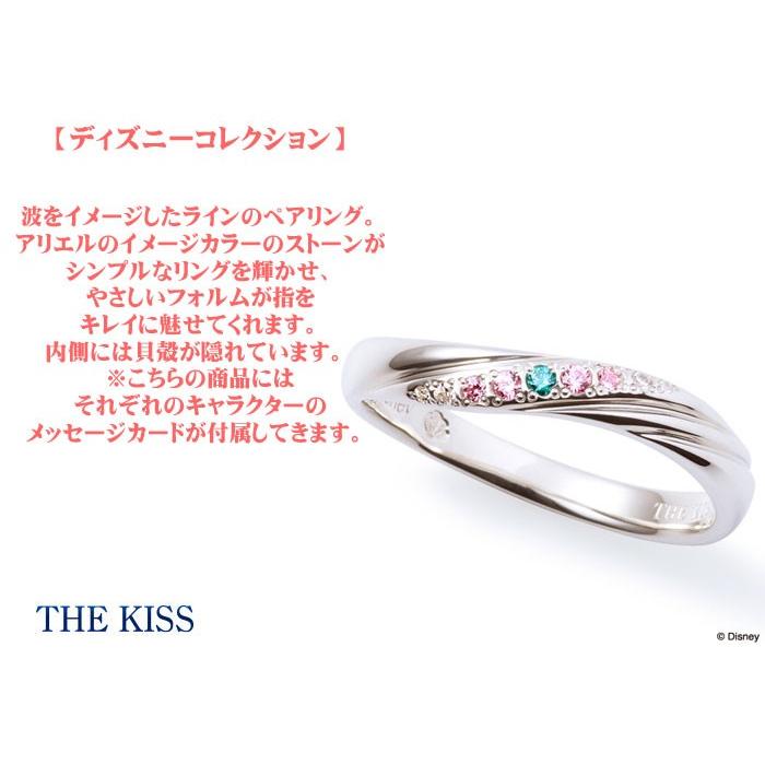 指輪 リング ディズニー プリンセス アリエル 人魚姫 THE KISS ザキッス シルバー SV925 キュービック レディース DI-SR2404CZ 記念日 誕生日 ホワイトデー｜j-kimura｜02